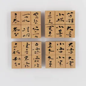 24 Solar Terms Wooden Rubber Stamp Set